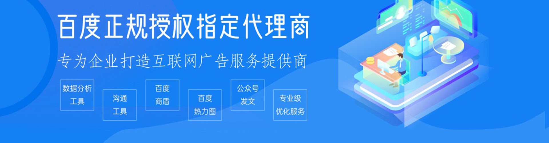 霍城百度竞价包年